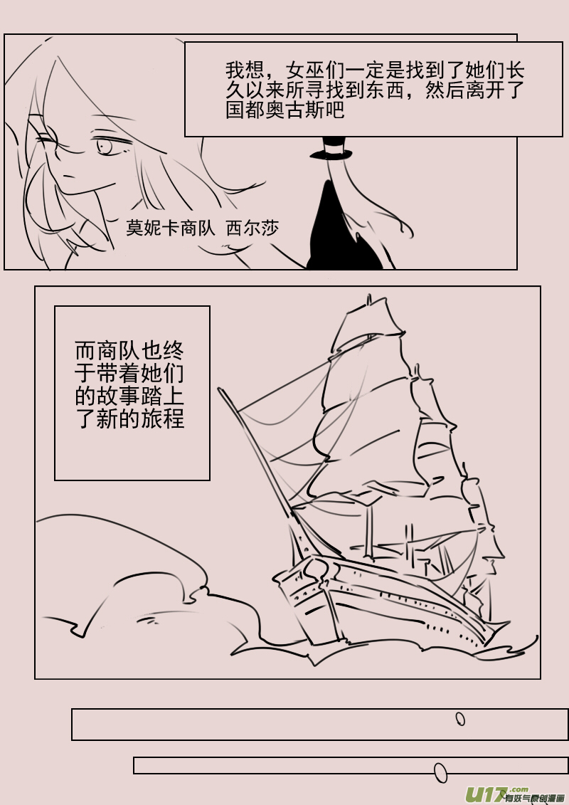 《黑暗童话》第169话 雪 第3页