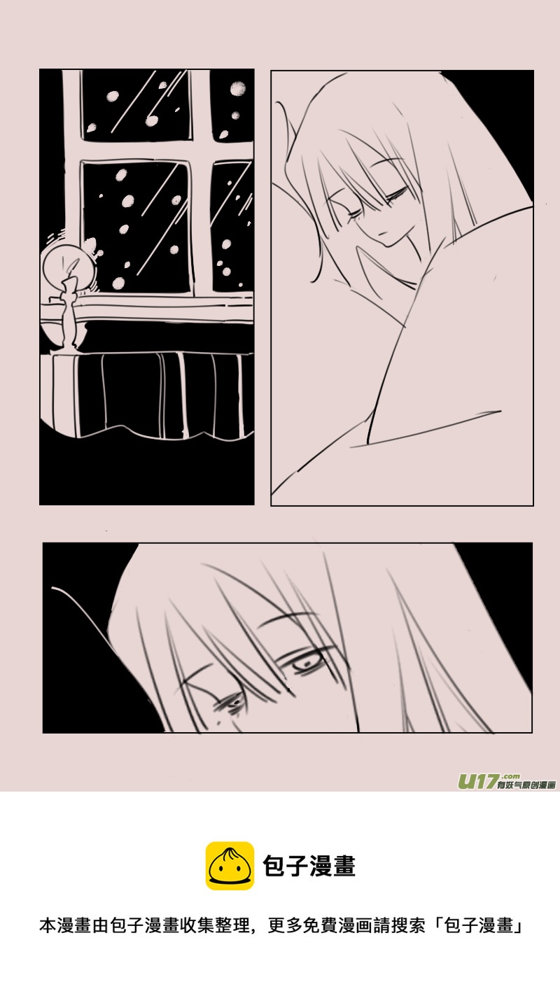 《黑暗童话》第169话 雪 第5页