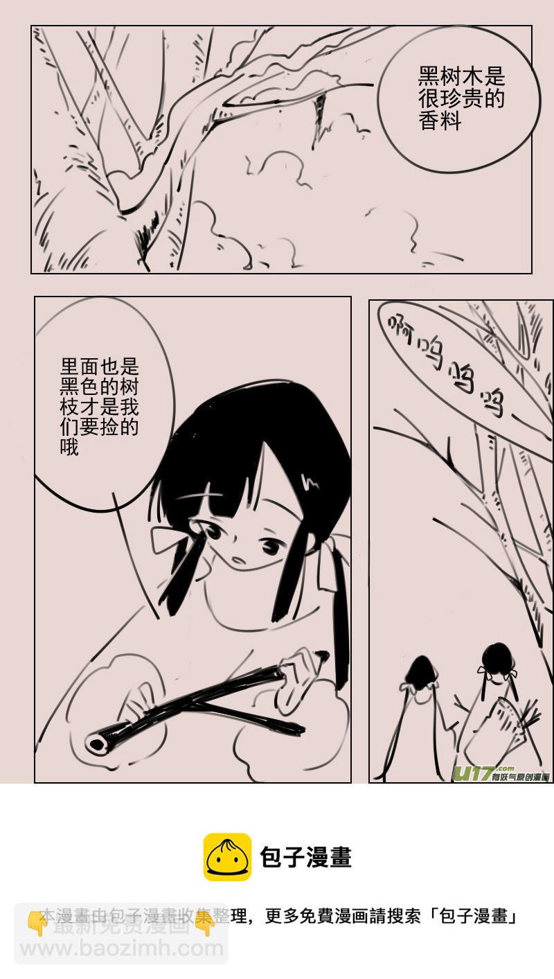 《黑暗童话》第169话 雪 第8页
