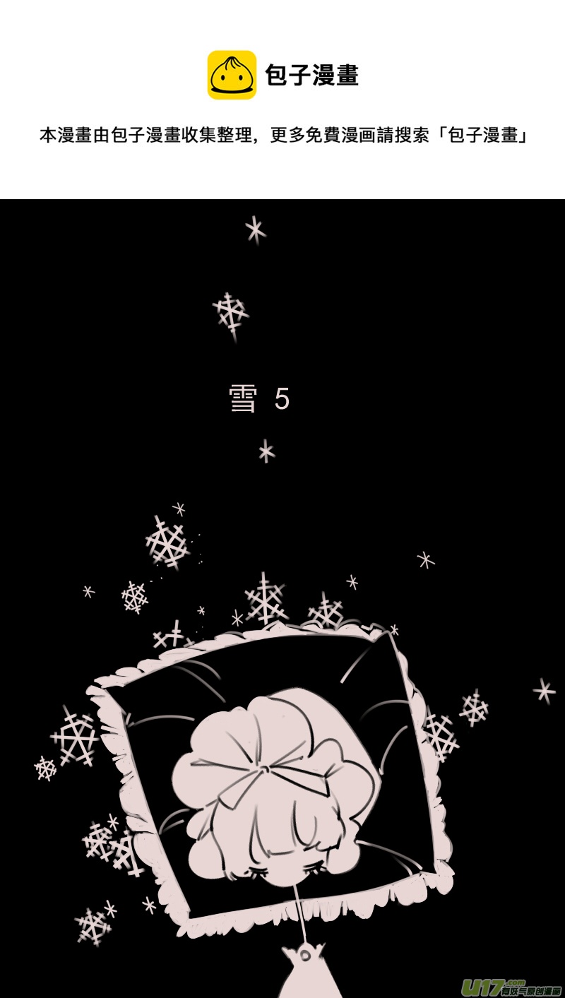 《黑暗童话》第173话 雪5 第1页