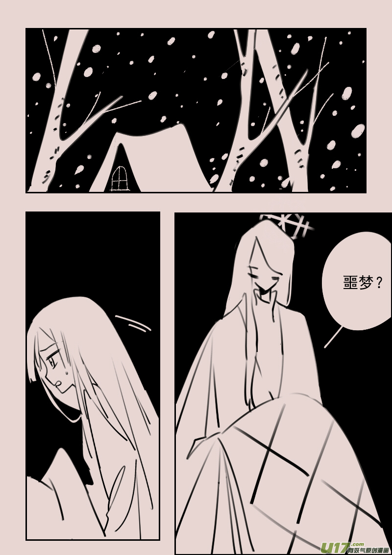 《黑暗童话》第173话 雪5 第3页