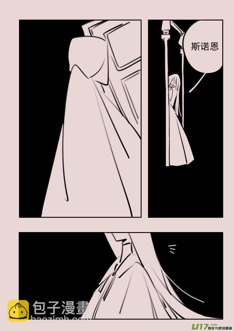 《黑暗童话》第173话 雪5 第7页