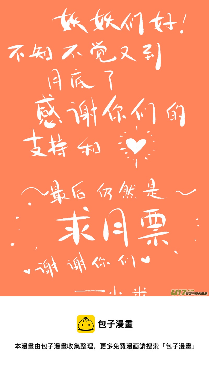 《黑暗童话》第173话 雪5 第9页