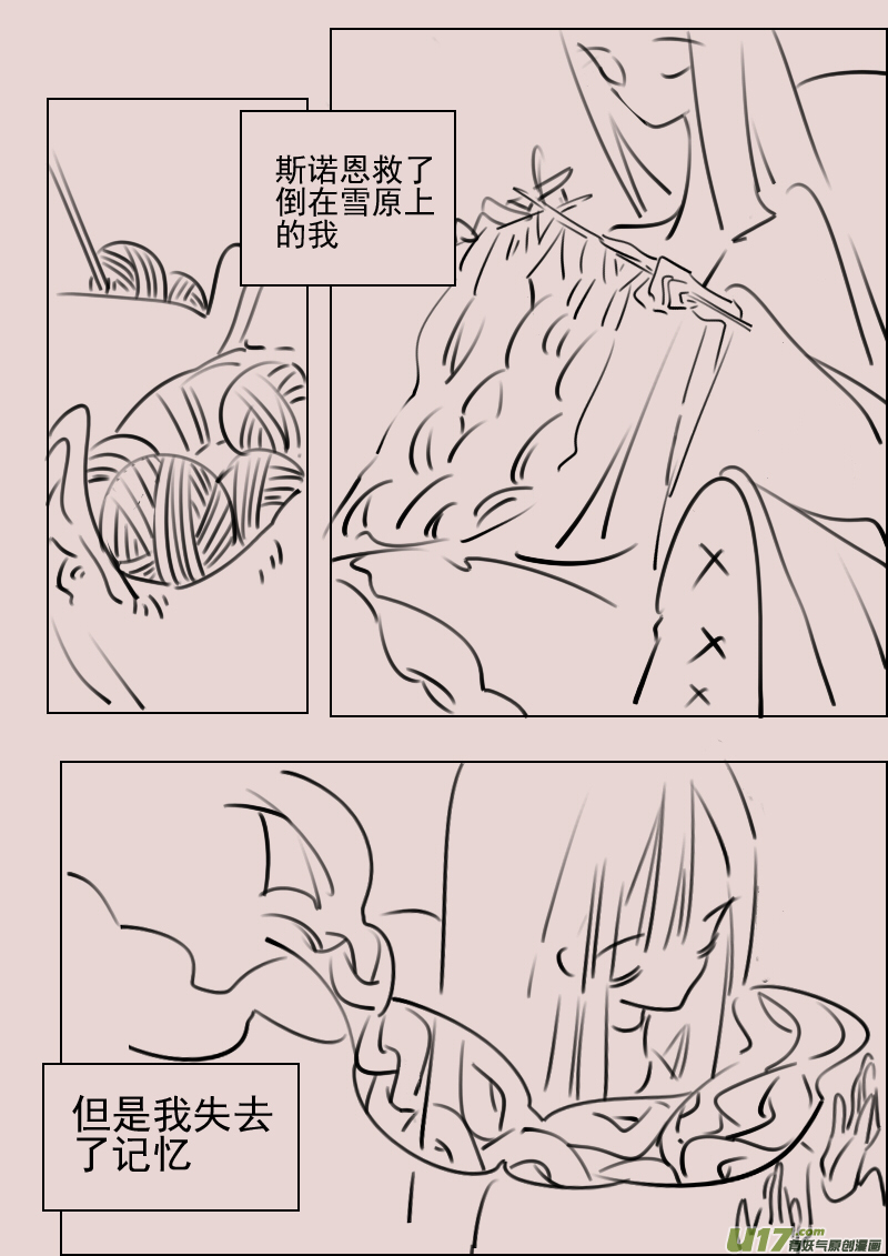 《黑暗童话》第171话 雪3 第4页