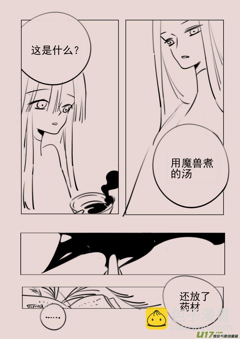 《黑暗童话》第170话 雪2 第7页