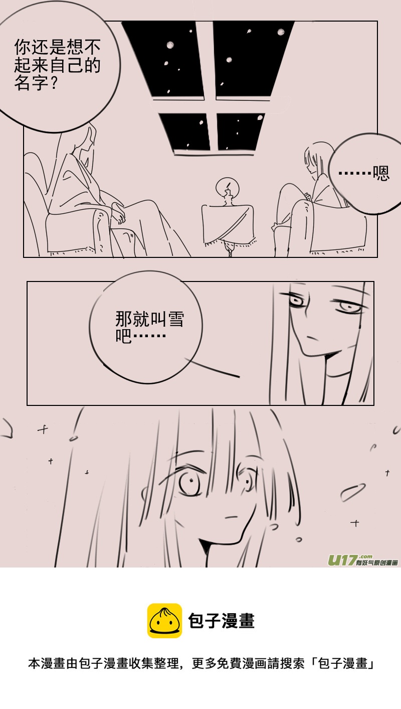 《黑暗童话》第170话 雪2 第8页