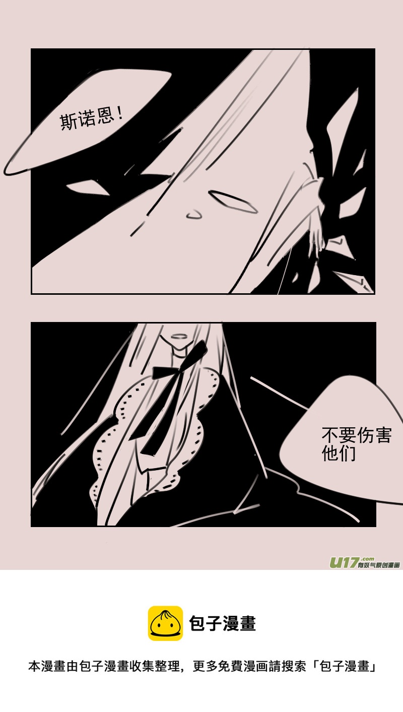 《黑暗童话》第174话 雪6 第8页