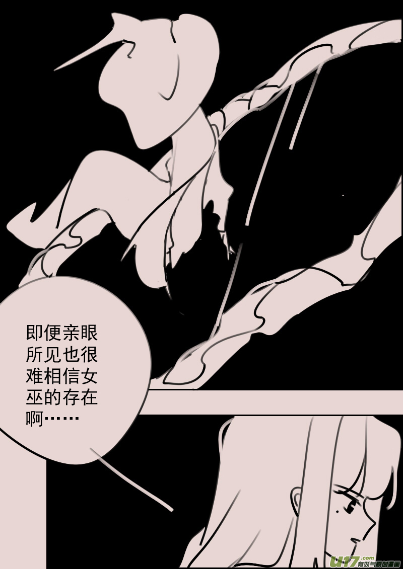 《黑暗童话》第177话 镜子里的女巫2 第2页