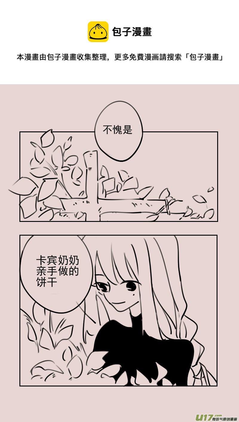 《黑暗童话》第176话 镜子里的女巫1 第5页