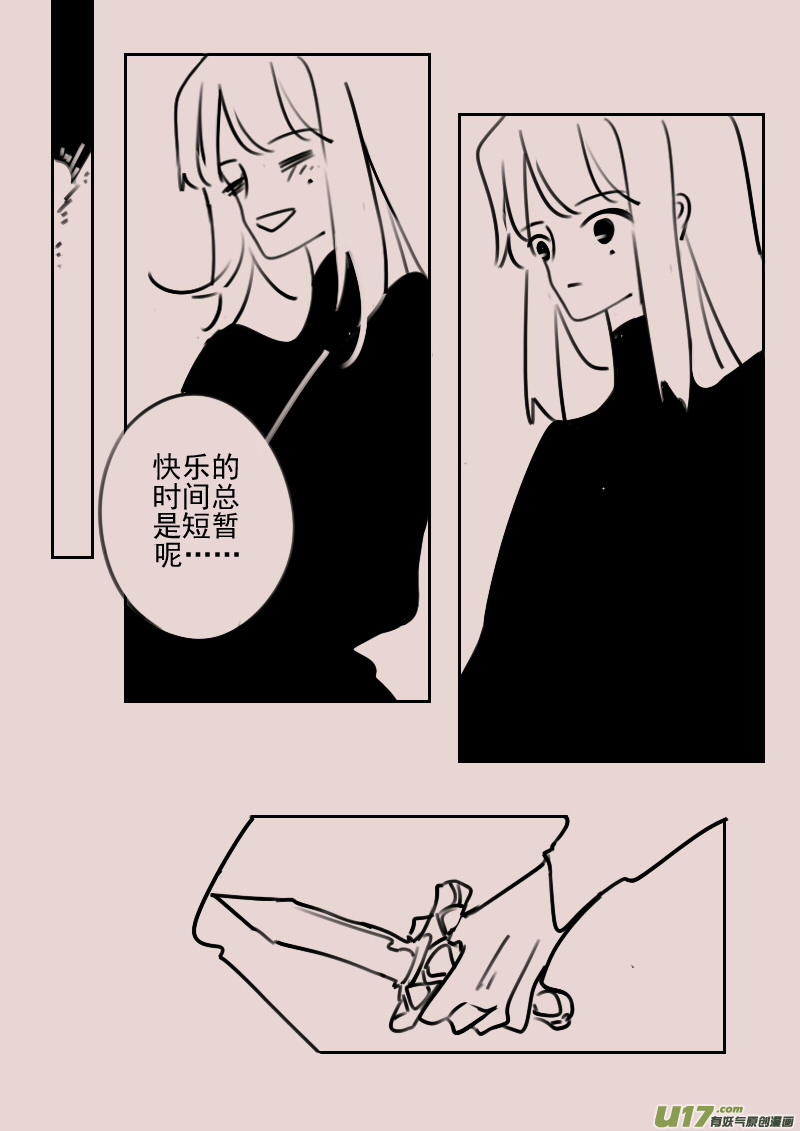 《黑暗童话》第176话 镜子里的女巫1 第7页