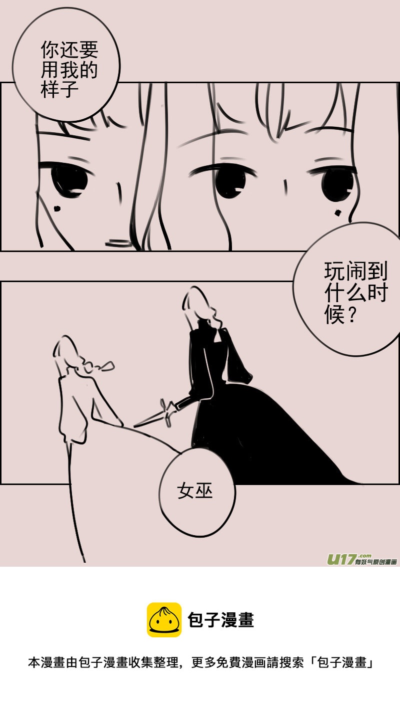 《黑暗童话》第176话 镜子里的女巫1 第8页