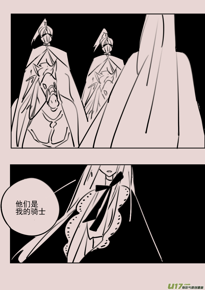 《黑暗童话》第175话 雪7 第2页