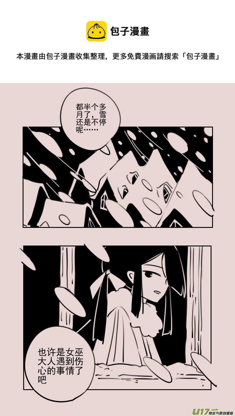 《黑暗童话》第175话 雪7 第5页