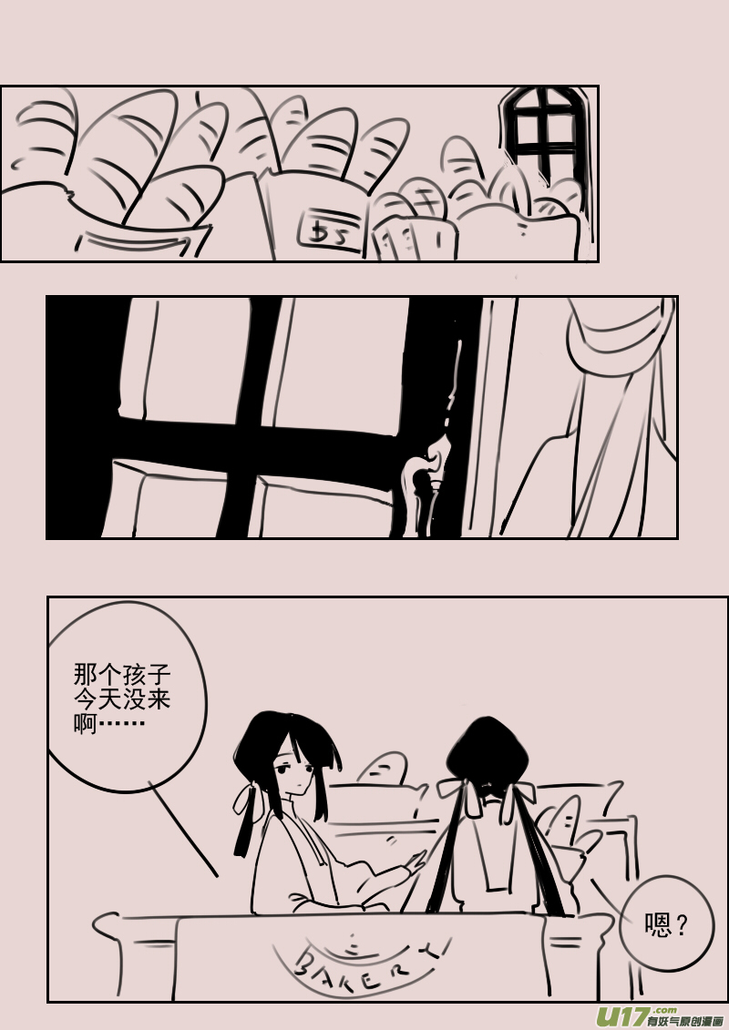 《黑暗童话》第175话 雪7 第7页