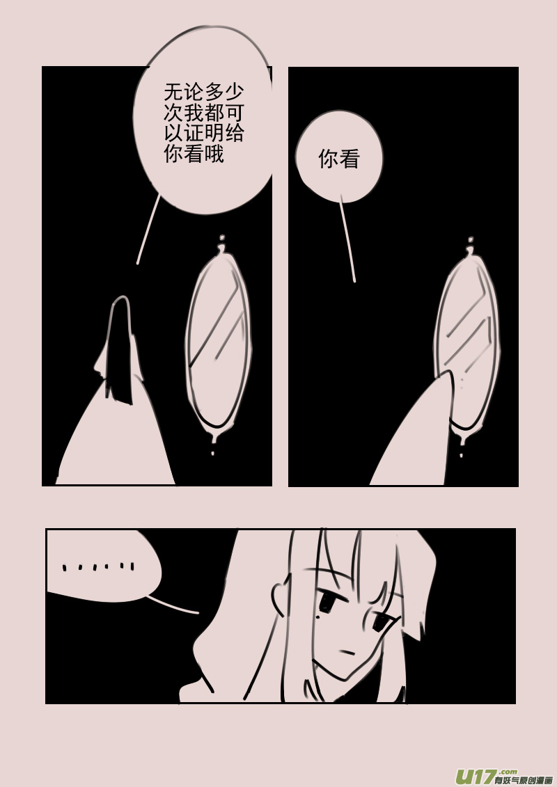 《黑暗童话》第177话 镜子里的女巫2 第3页
