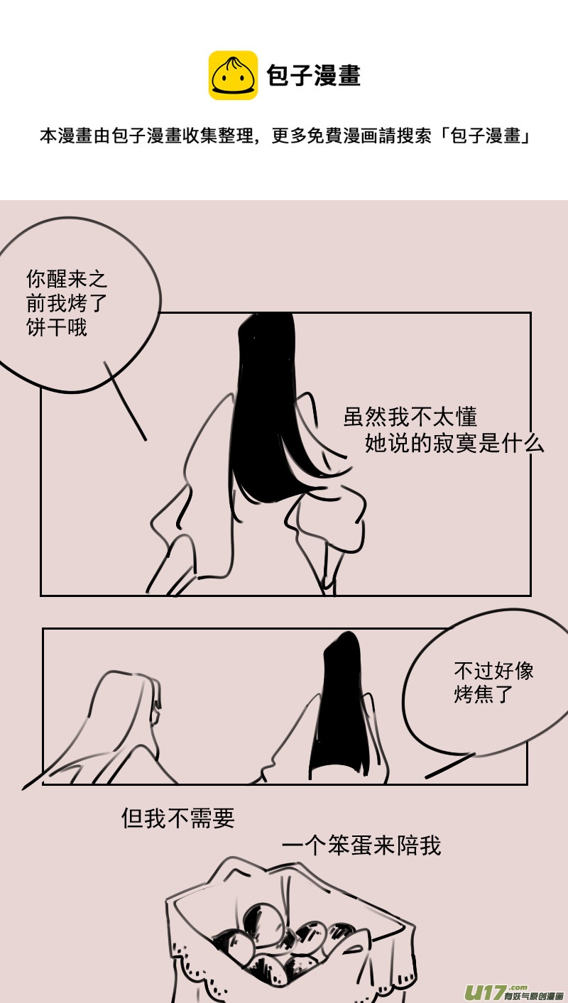 《黑暗童话》第177话 镜子里的女巫2 第5页