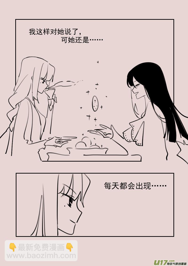 《黑暗童话》第177话 镜子里的女巫2 第6页