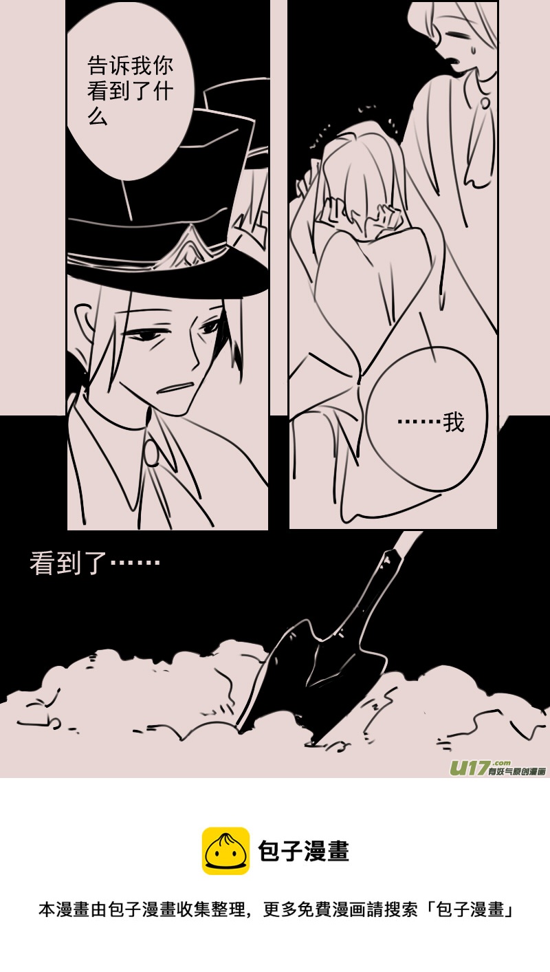 《黑暗童话》第177话 镜子里的女巫2 第8页