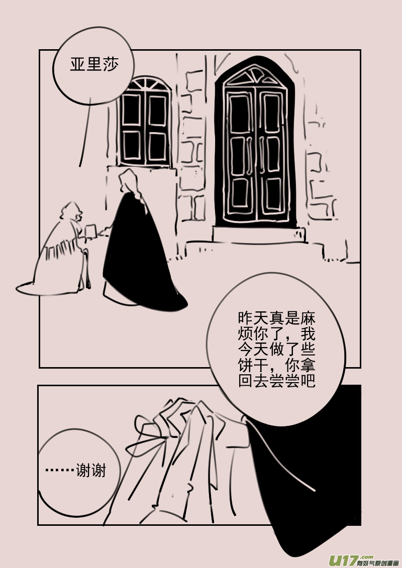 《黑暗童话》第176话 镜子里的女巫1 第2页