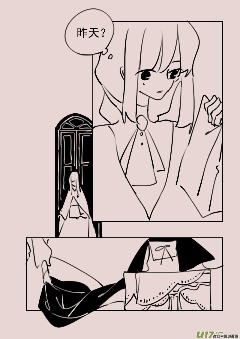 《黑暗童话》第176话 镜子里的女巫1 第3页