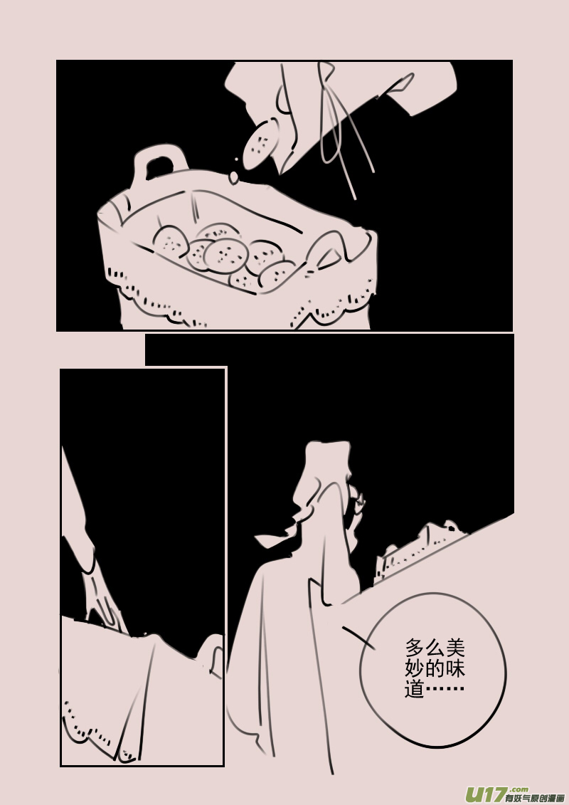 《黑暗童话》第176话 镜子里的女巫1 第4页