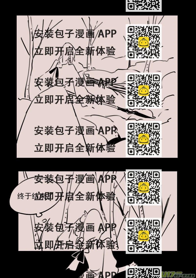《黑暗童话》第178话 镜子里的女巫3 第2页