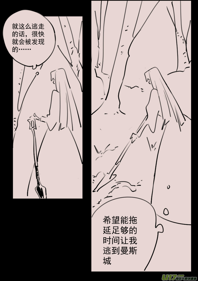 《黑暗童话》第178话 镜子里的女巫3 第6页