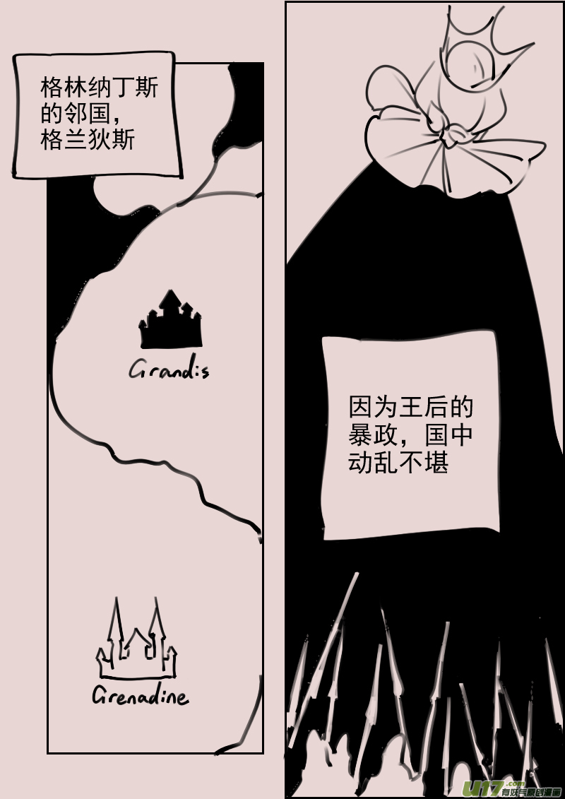 《黑暗童话》第181话 雪8 第2页