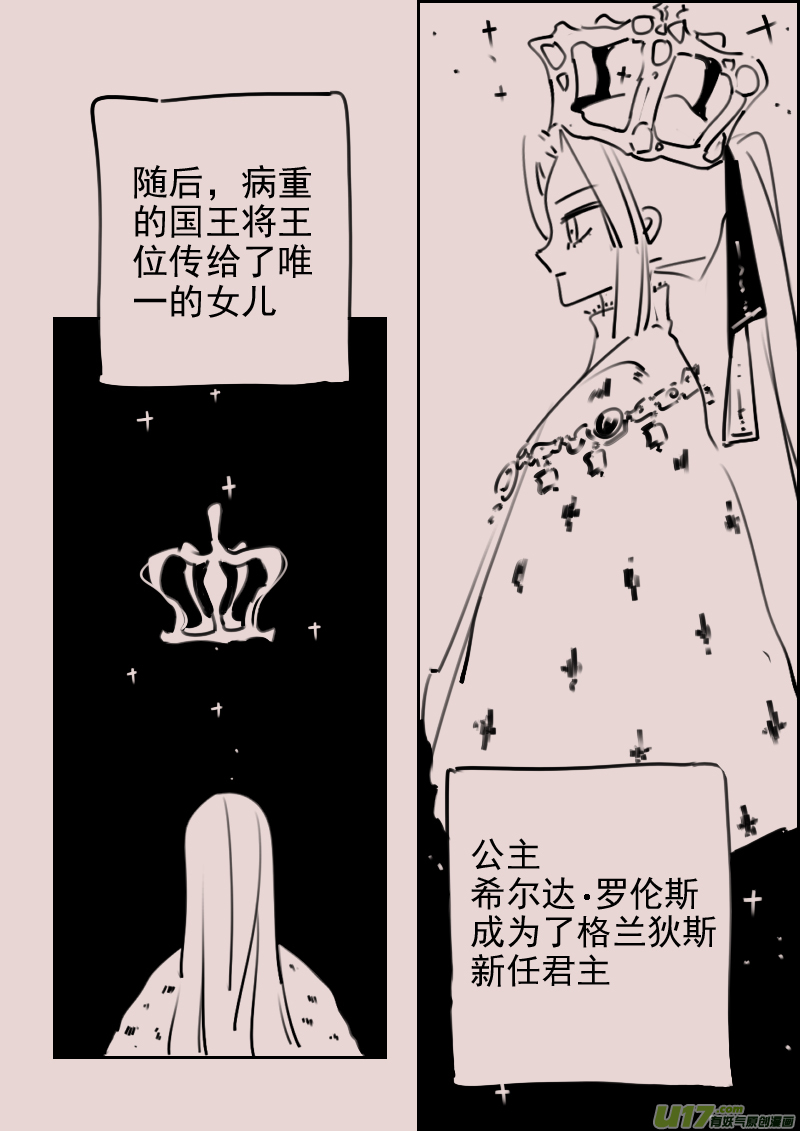 《黑暗童话》第181话 雪8 第4页
