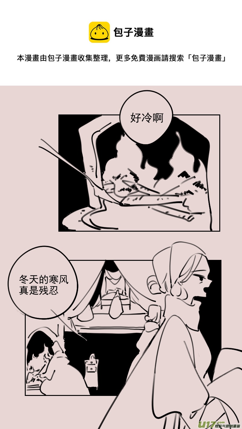《黑暗童话》第181话 雪8 第5页