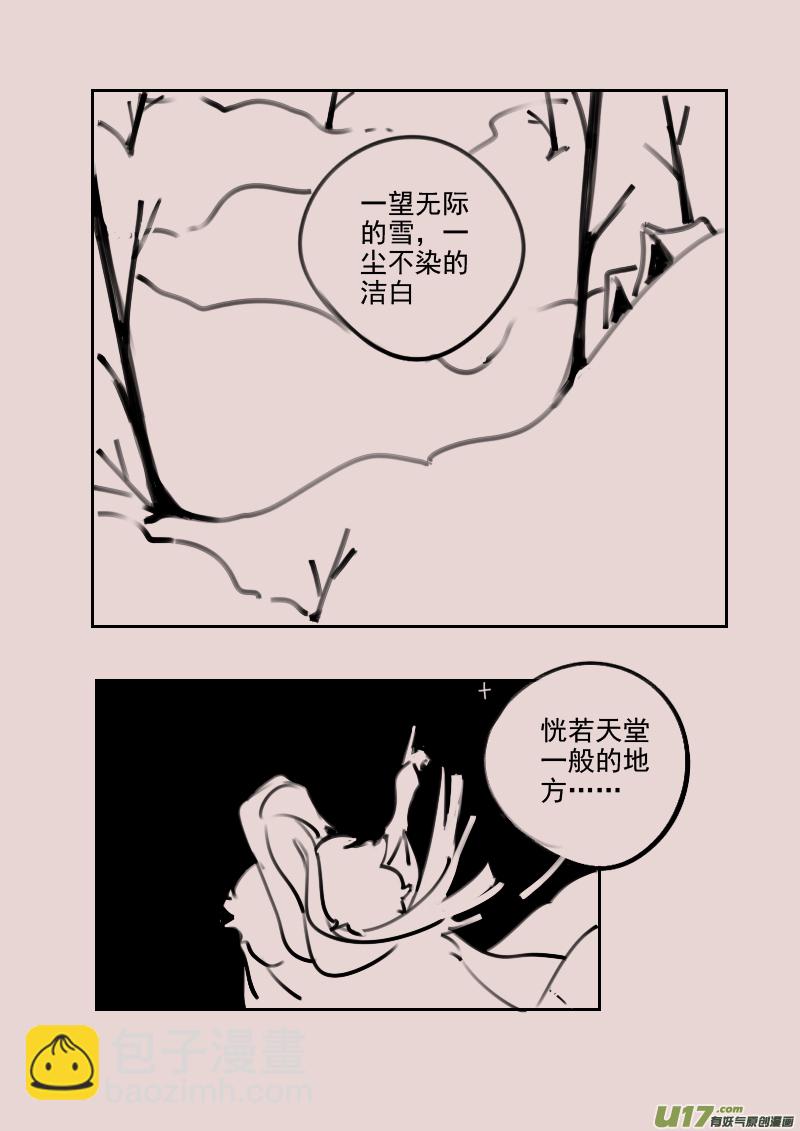 《黑暗童话》第181话 雪8 第8页