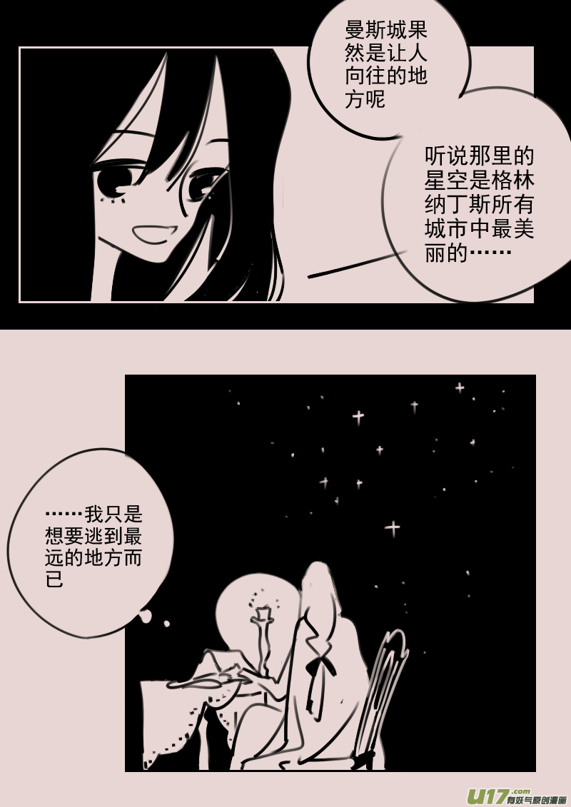 《黑暗童话》第180话 镜子里的女巫5 第3页