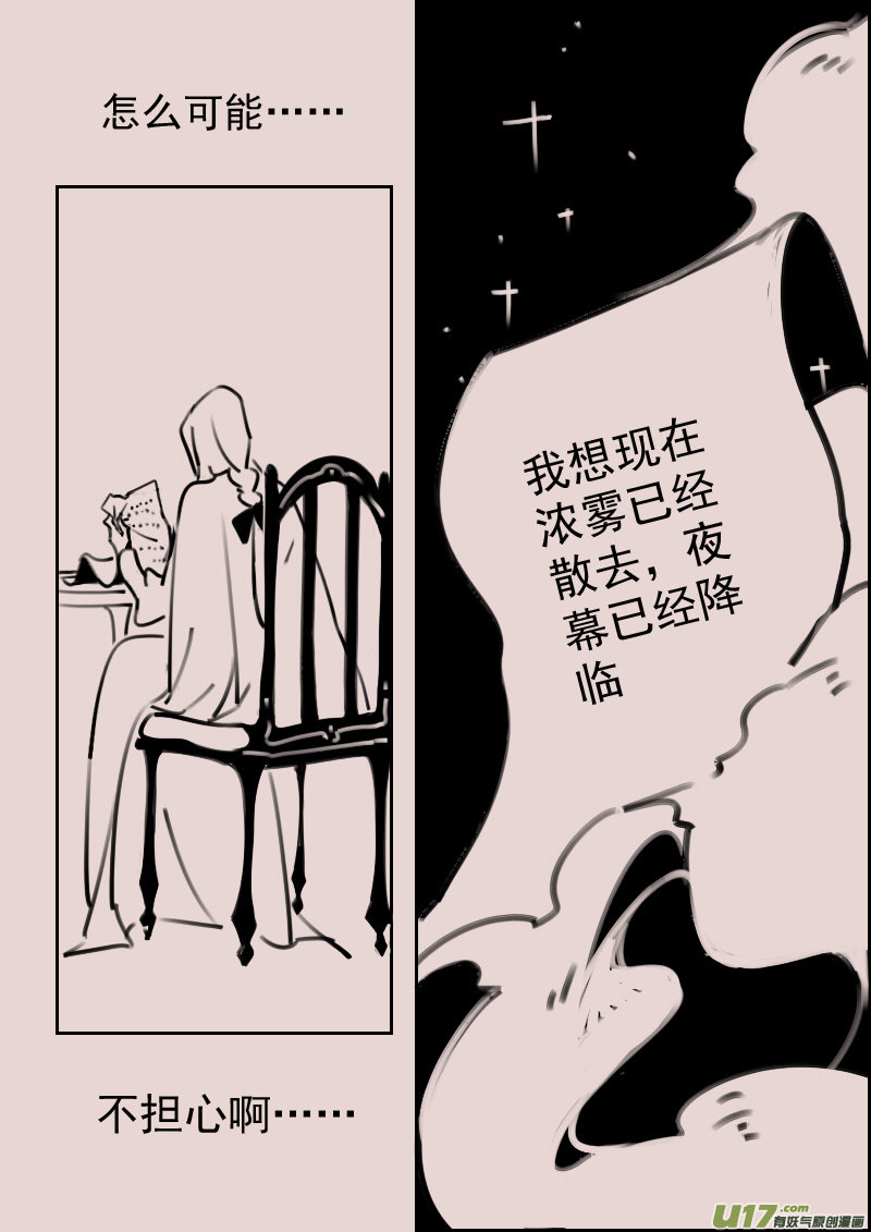 《黑暗童话》第179话 镜子里的女巫4 第7页