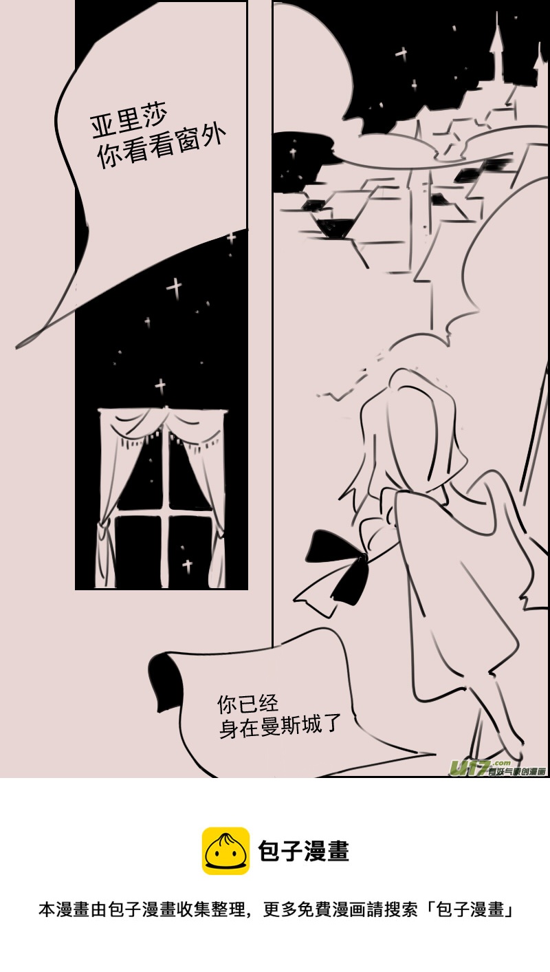 《黑暗童话》第179话 镜子里的女巫4 第8页