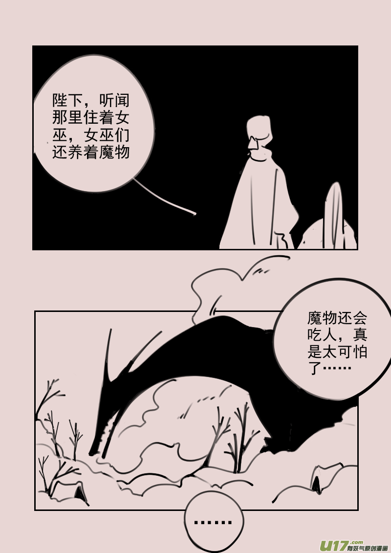 《黑暗童话》第182话 雪9 第2页