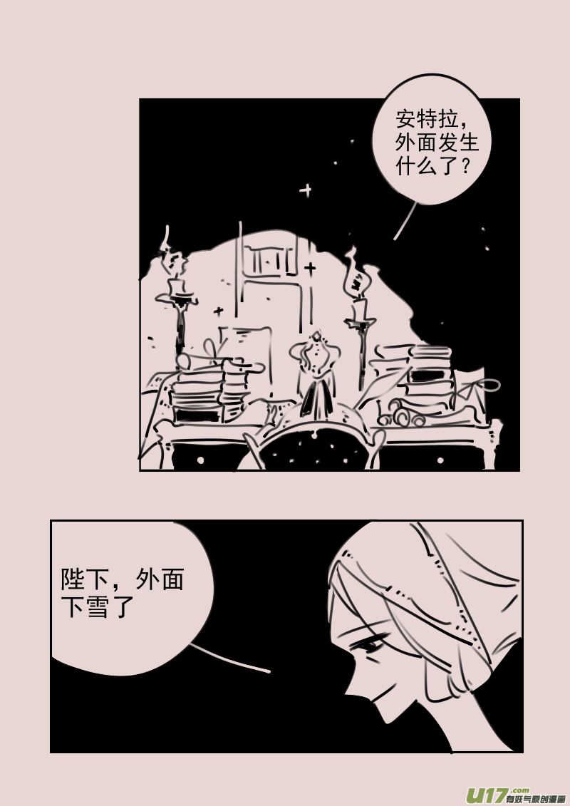 《黑暗童话》第182话 雪9 第4页
