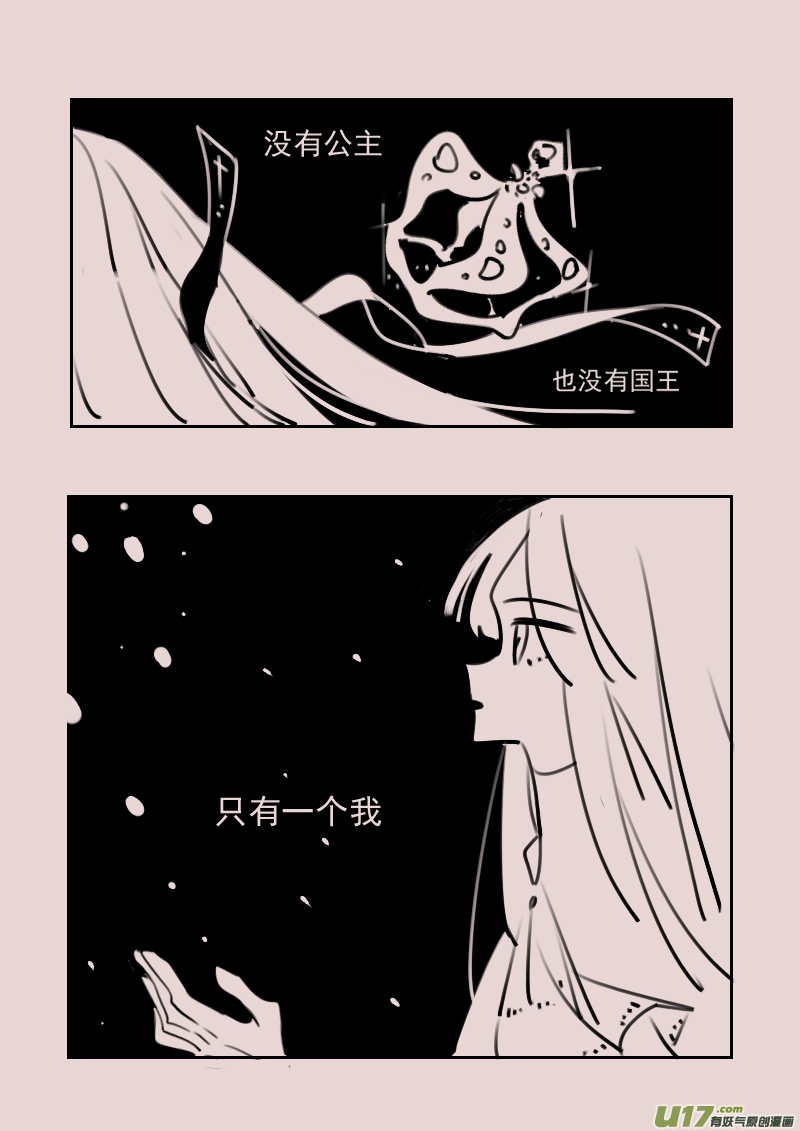 《黑暗童话》第182话 雪9 第6页