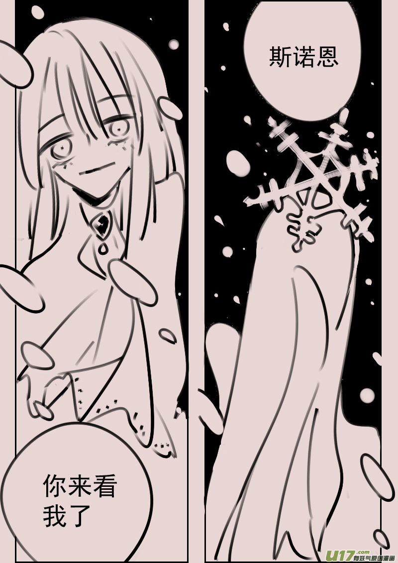 《黑暗童话》第182话 雪9 第8页