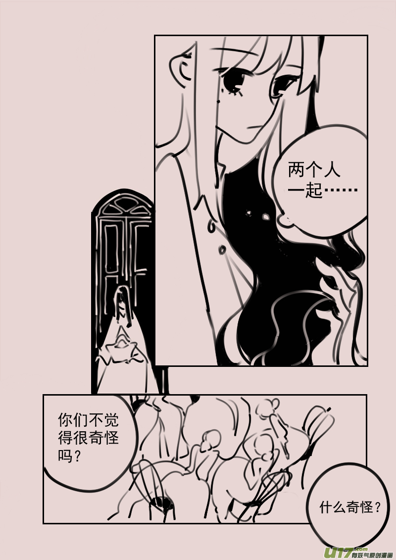 《黑暗童话》第183话 镜子里的女巫6 第3页
