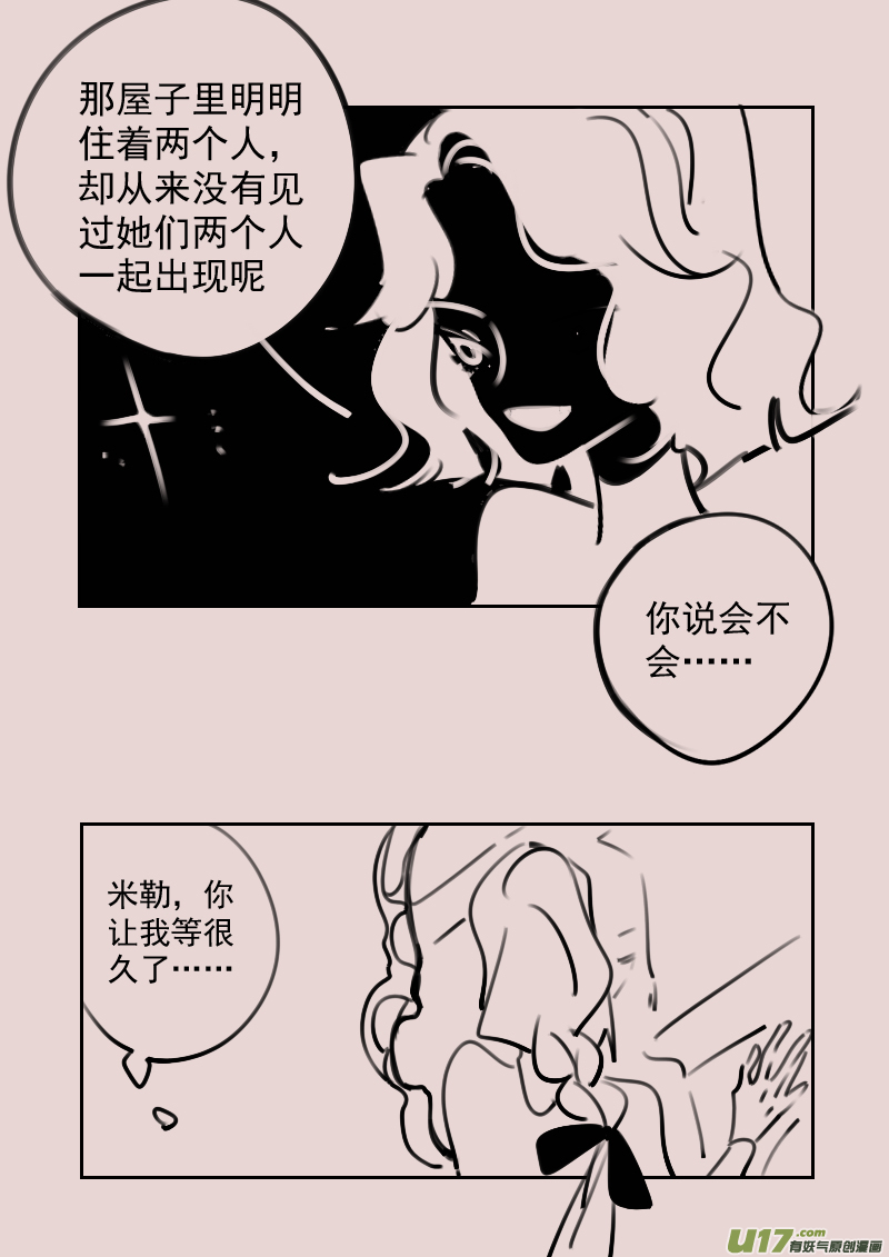 《黑暗童话》第183话 镜子里的女巫6 第4页
