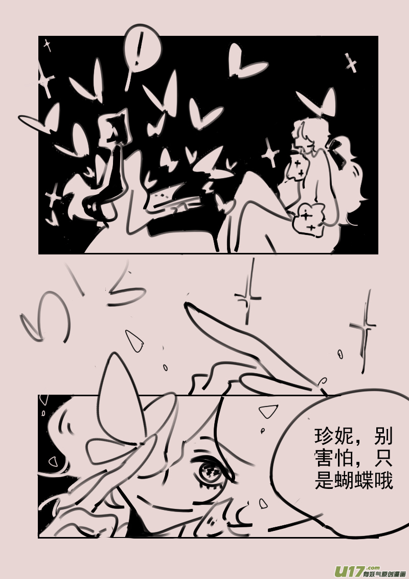 《黑暗童话》第184话 梦境的女巫 第6页