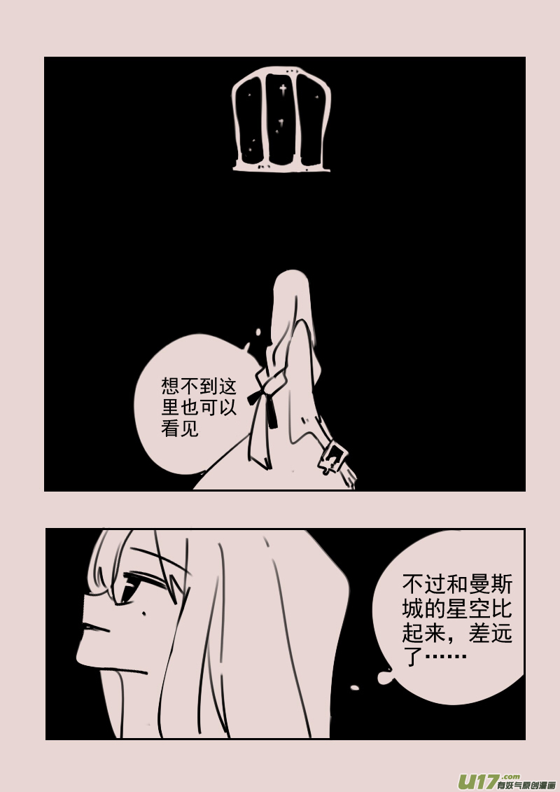 《黑暗童话》第180话 镜子里的女巫5 第4页