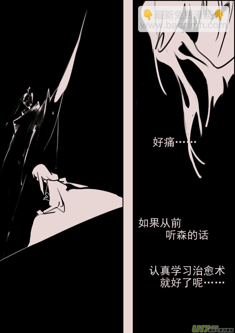 《黑暗童话》第180话 镜子里的女巫5 第6页