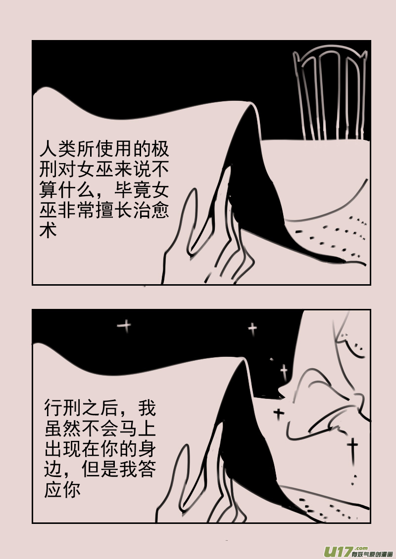 《黑暗童话》第180话 镜子里的女巫5 第7页