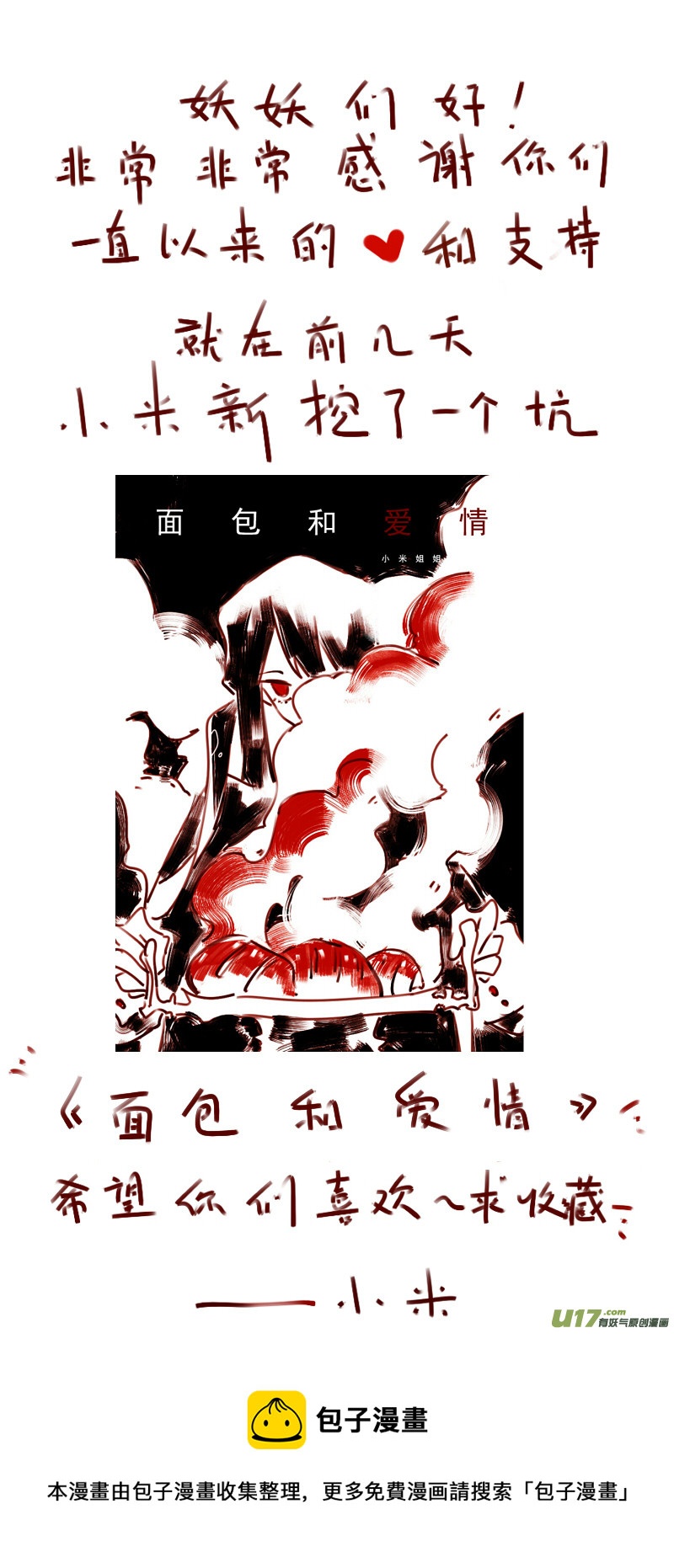 《黑暗童话》第180话 镜子里的女巫5 第9页