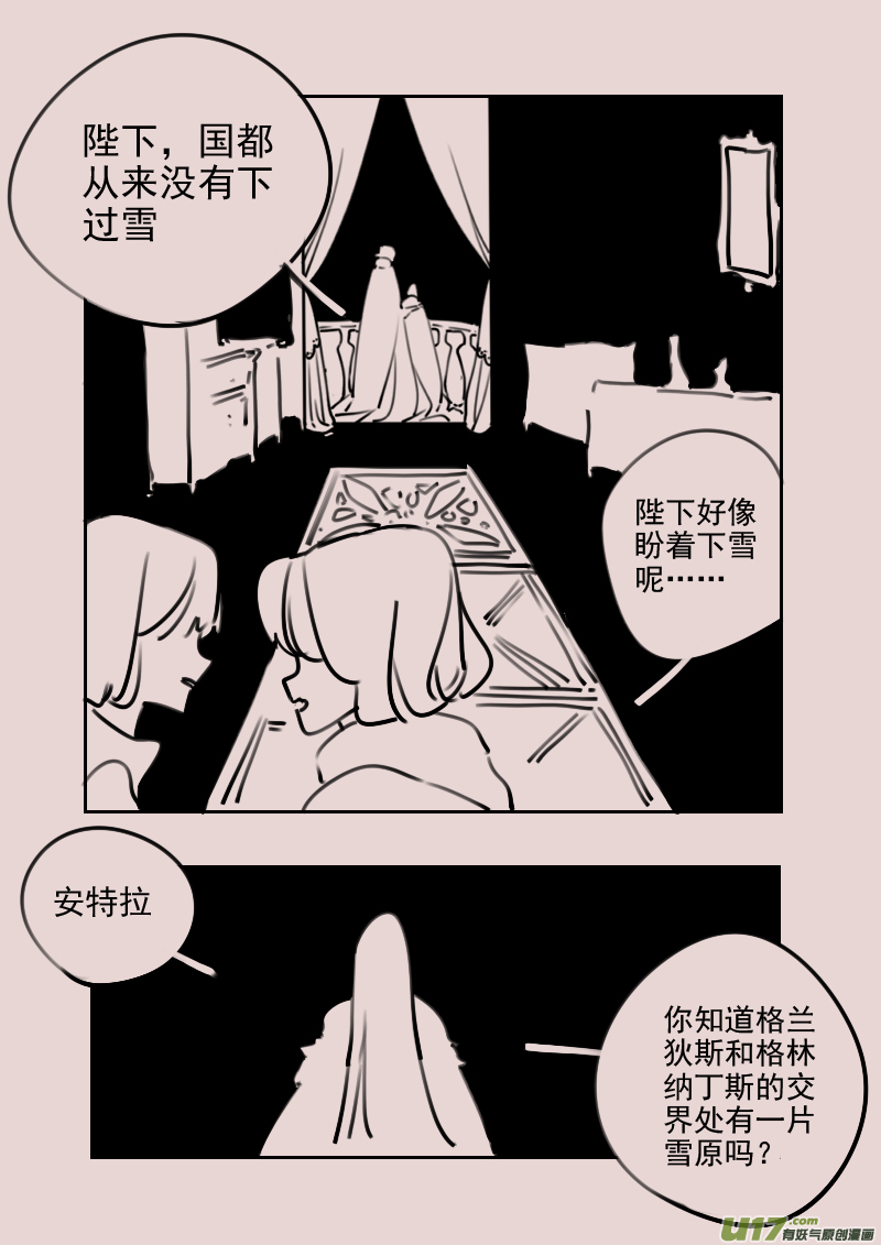 《黑暗童话》第181话 雪8 第7页