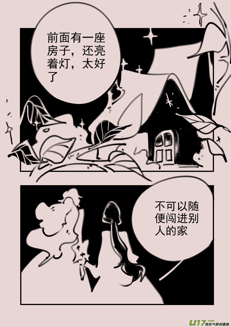 《黑暗童话》第185话 梦境的女巫2 第2页
