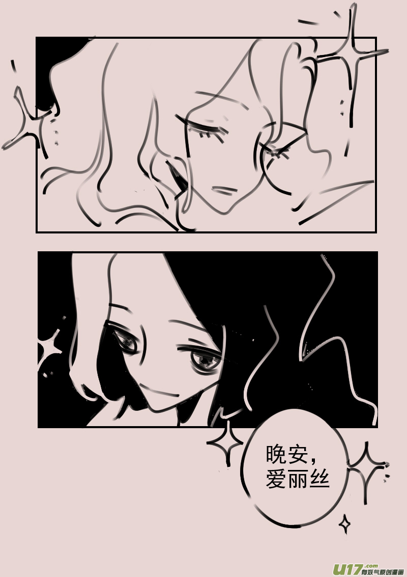 《黑暗童话》第185话 梦境的女巫2 第8页
