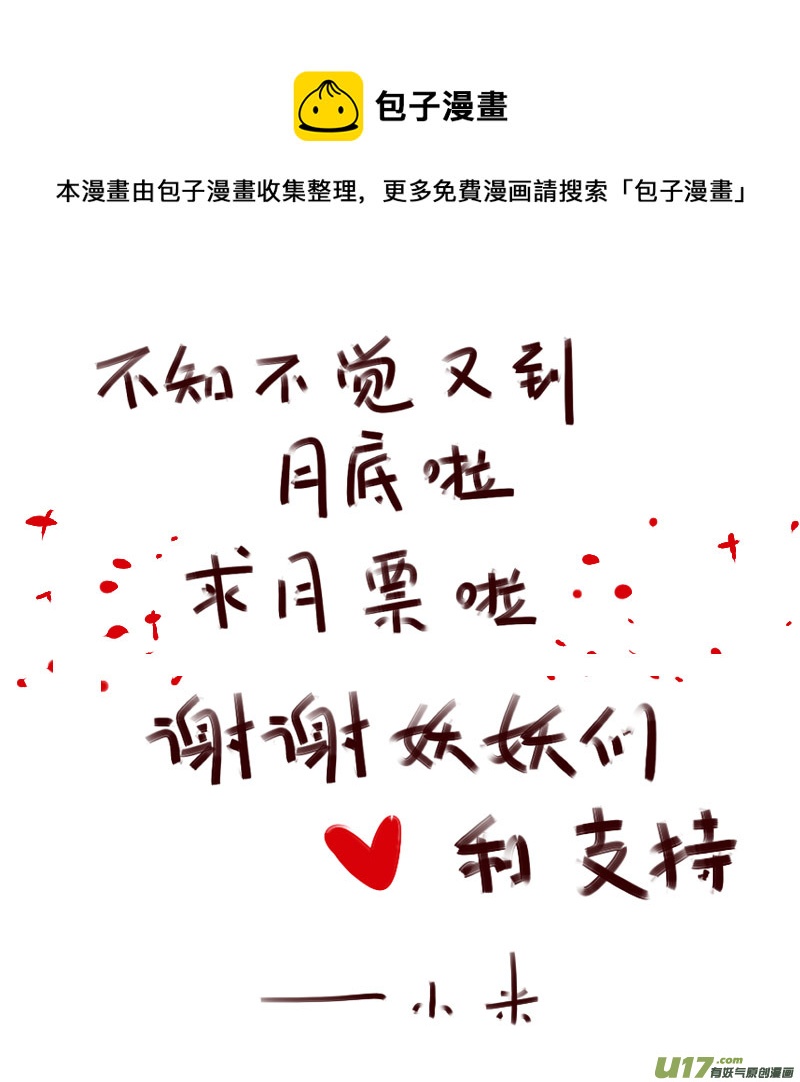 《黑暗童话》第185话 梦境的女巫2 第9页