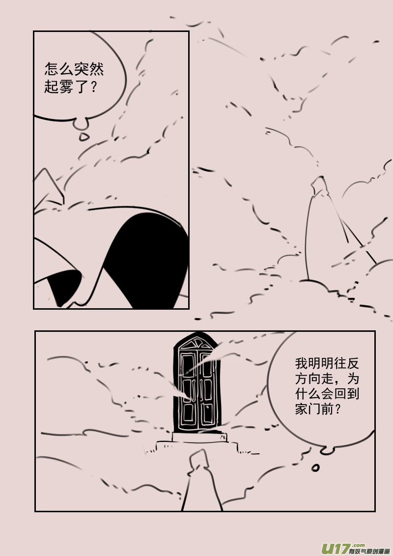 《黑暗童话》第179话 镜子里的女巫4 第4页